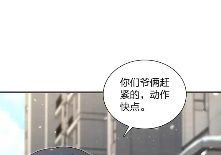 漫画《我家老婆来自一千年前》368第111张图