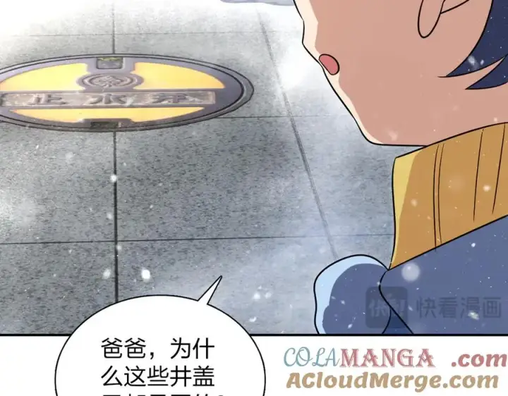 漫画《我家老婆来自一千年前》368第121张图