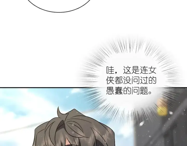 漫画《我家老婆来自一千年前》368第123张图