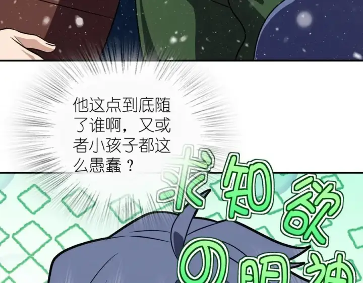 漫画《我家老婆来自一千年前》368第126张图