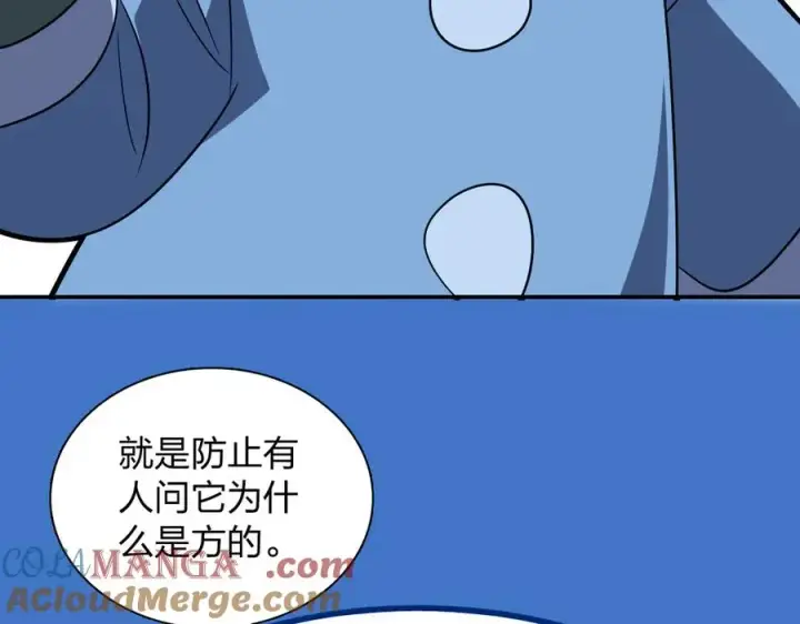 漫画《我家老婆来自一千年前》368第129张图