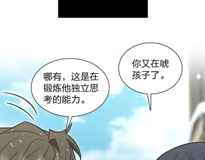 漫画《我家老婆来自一千年前》368第136张图