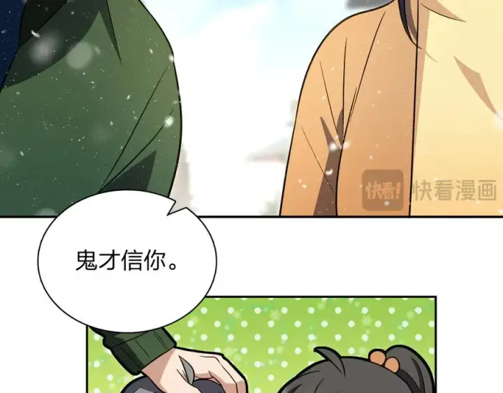 漫画《我家老婆来自一千年前》368第138张图