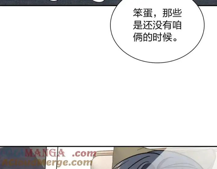 漫画《我家老婆来自一千年前》368第17张图