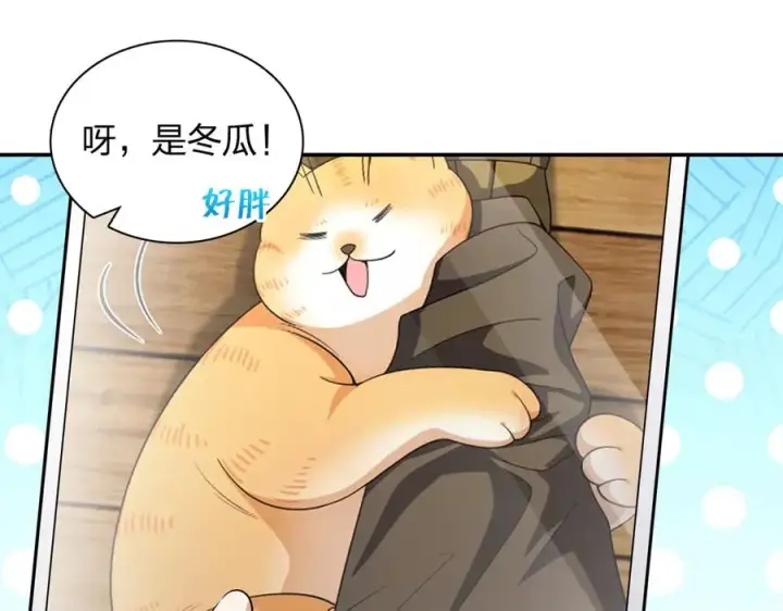 漫画《我家老婆来自一千年前》368第20张图