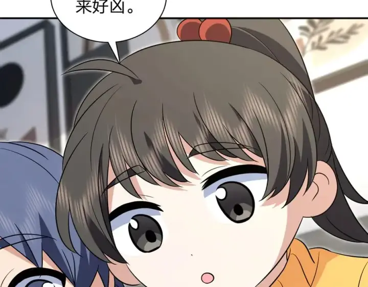 漫画《我家老婆来自一千年前》368第26张图
