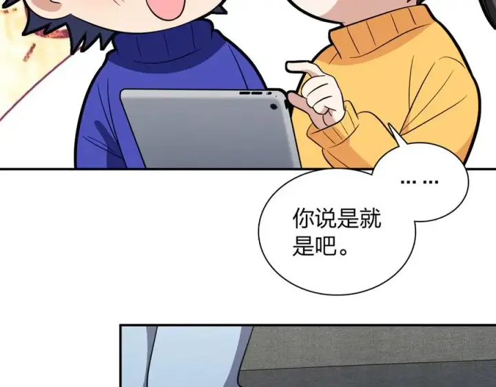 漫画《我家老婆来自一千年前》368第30张图