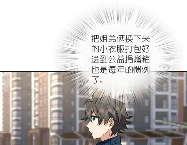 漫画《我家老婆来自一千年前》368第38张图