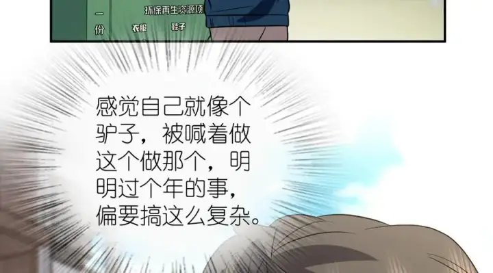 漫画《我家老婆来自一千年前》368第42张图
