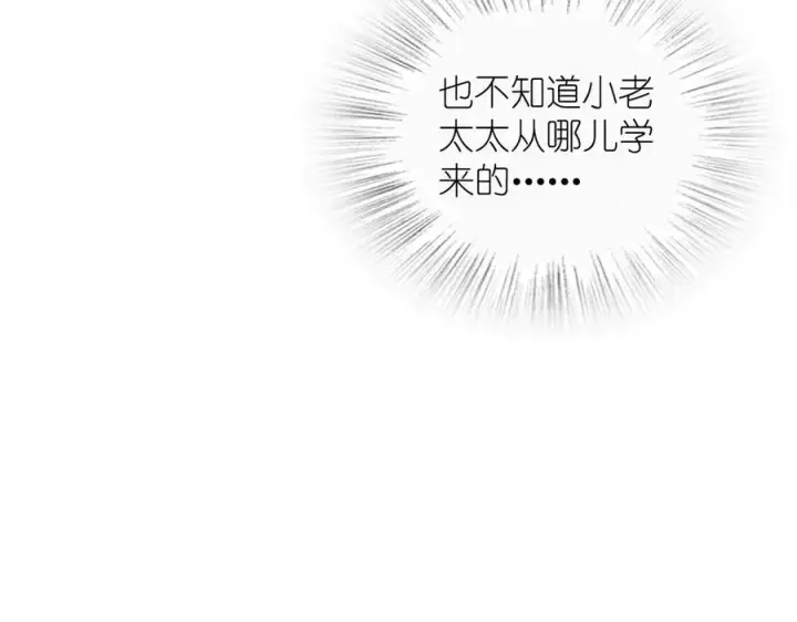 漫画《我家老婆来自一千年前》368第46张图
