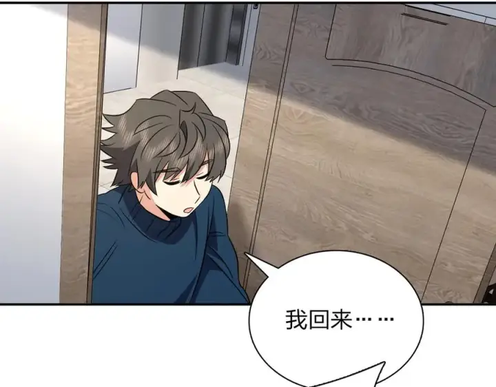 漫画《我家老婆来自一千年前》368第48张图