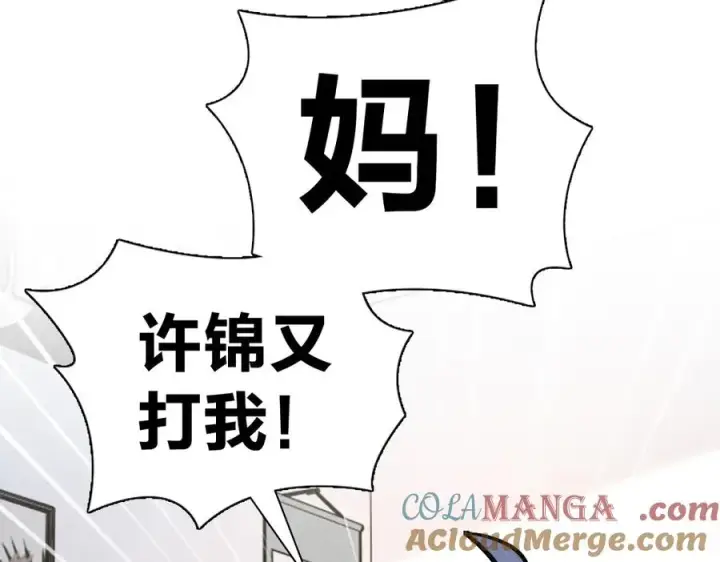 漫画《我家老婆来自一千年前》368第49张图