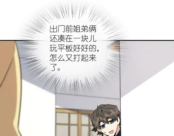 漫画《我家老婆来自一千年前》368第54张图