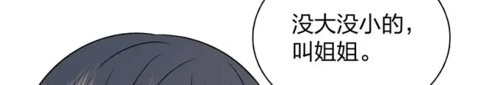 漫画《我家老婆来自一千年前》368第56张图