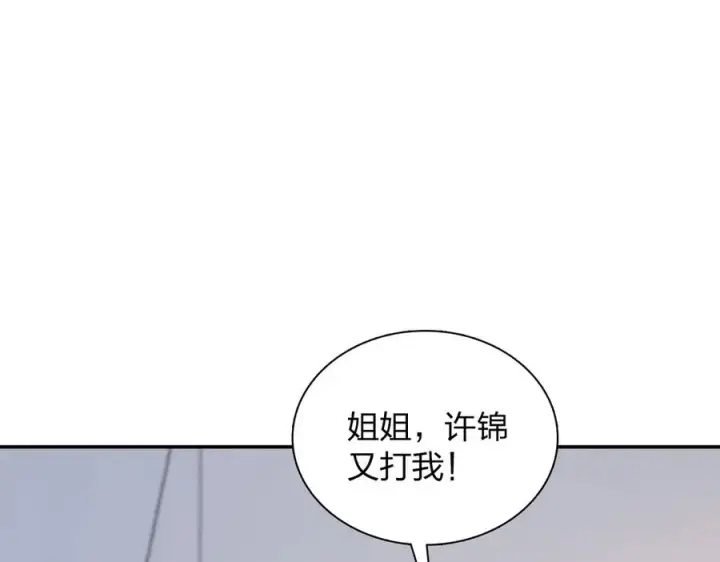 漫画《我家老婆来自一千年前》368第60张图