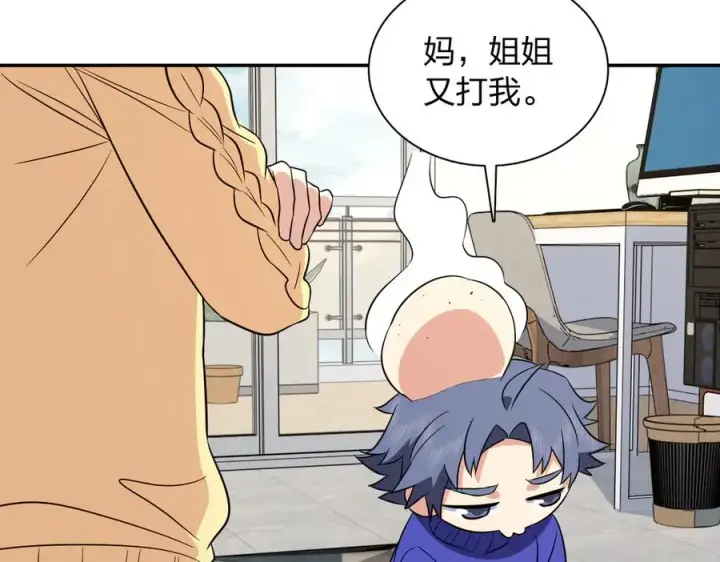 漫画《我家老婆来自一千年前》368第66张图