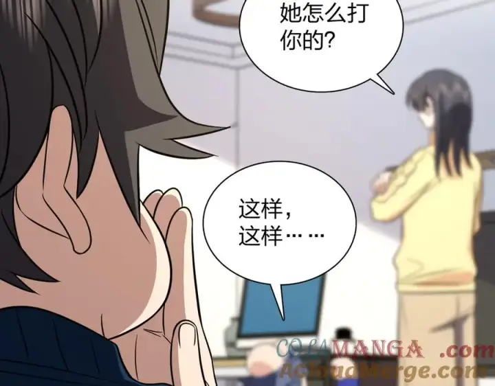 漫画《我家老婆来自一千年前》368第69张图