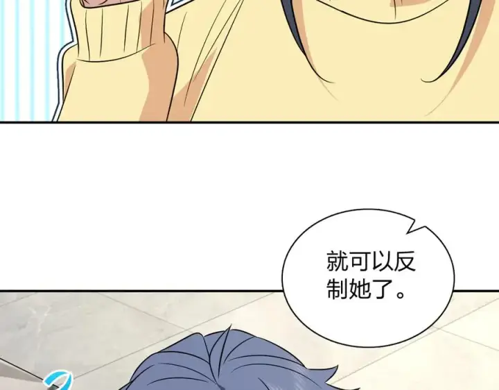 漫画《我家老婆来自一千年前》368第75张图