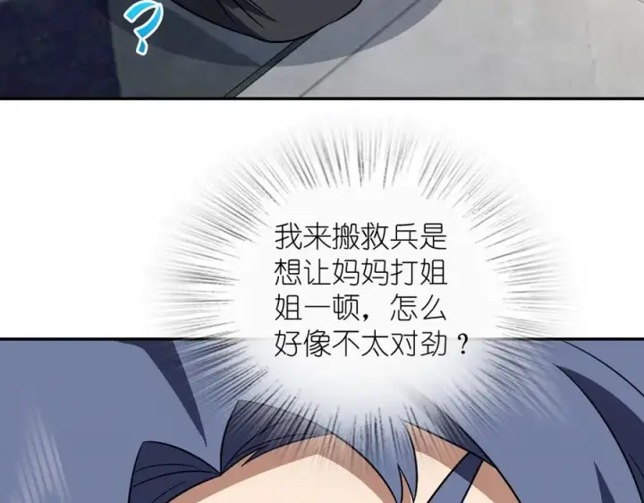 漫画《我家老婆来自一千年前》368第78张图