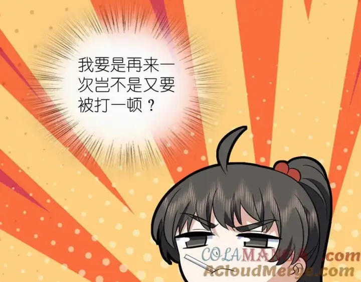 漫画《我家老婆来自一千年前》368第81张图