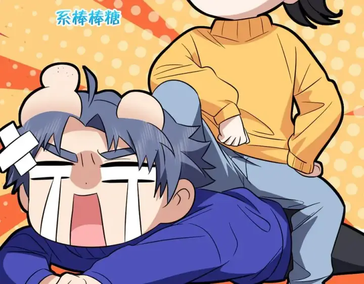 漫画《我家老婆来自一千年前》368第82张图