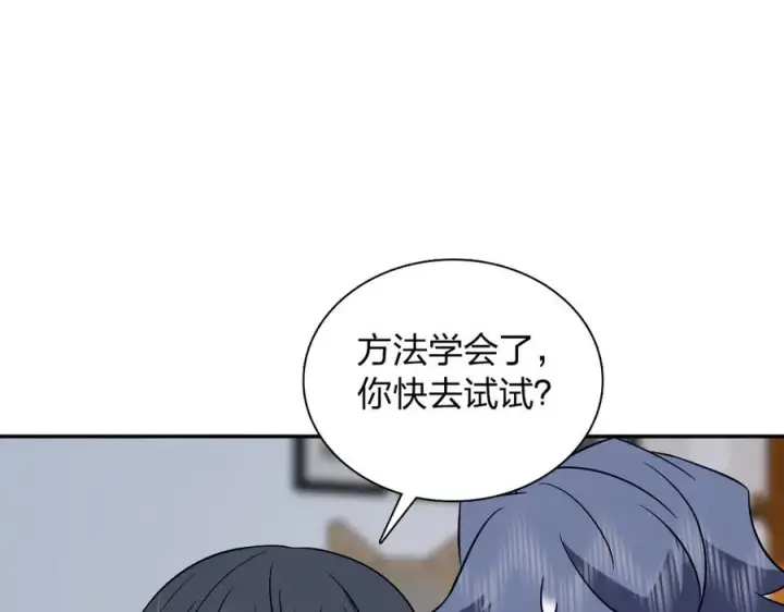 漫画《我家老婆来自一千年前》368第84张图