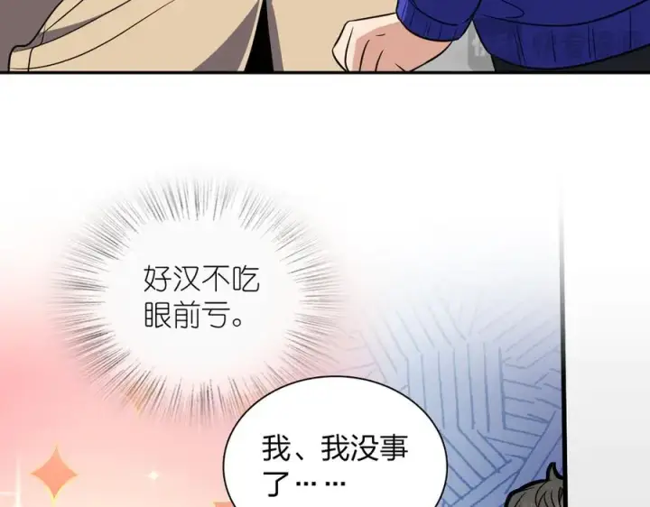 漫画《我家老婆来自一千年前》368第87张图