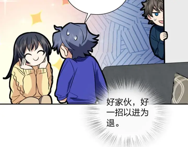 漫画《我家老婆来自一千年前》368第88张图
