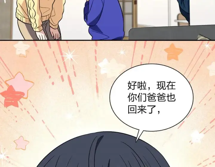 漫画《我家老婆来自一千年前》368第91张图