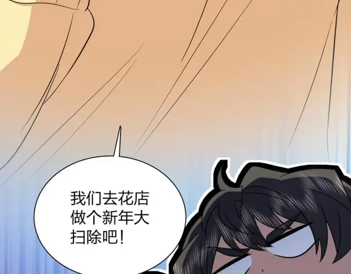 漫画《我家老婆来自一千年前》368第94张图
