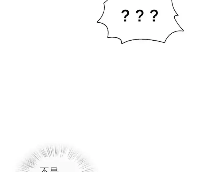 漫画《我家老婆来自一千年前》368第96张图