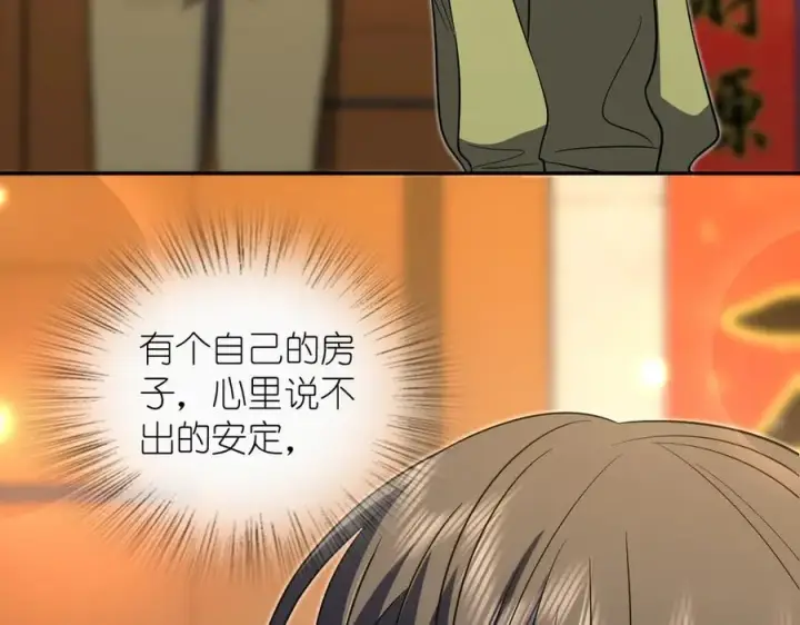 漫画《我家老婆来自一千年前》369第103张图