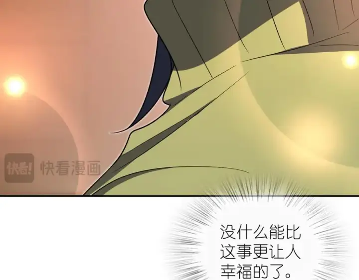 漫画《我家老婆来自一千年前》369第106张图