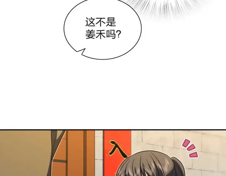 漫画《我家老婆来自一千年前》369第108张图