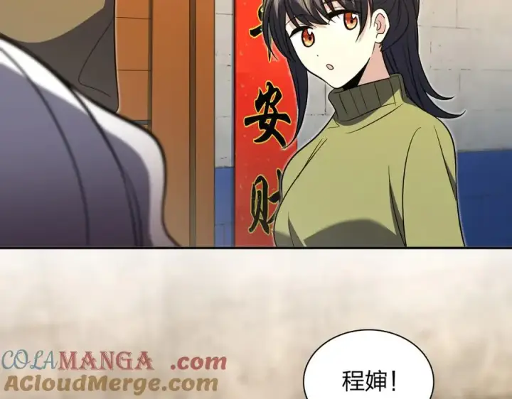 漫画《我家老婆来自一千年前》369第109张图