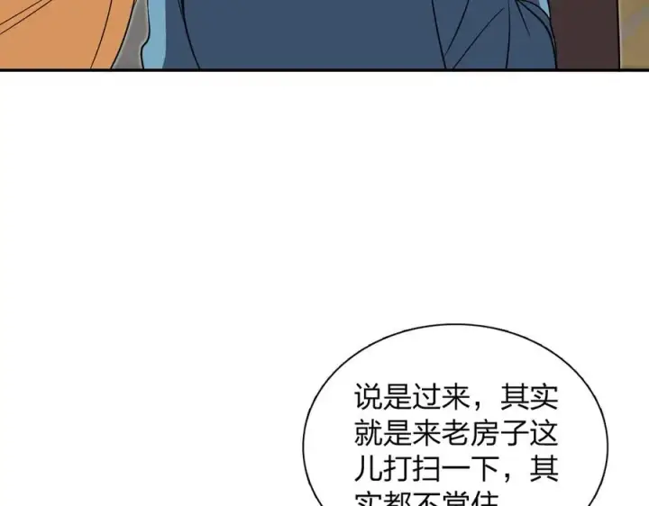 漫画《我家老婆来自一千年前》369第11张图