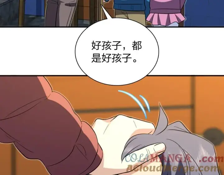 漫画《我家老婆来自一千年前》369第117张图