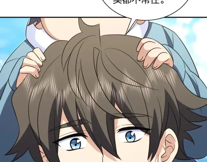 漫画《我家老婆来自一千年前》369第12张图