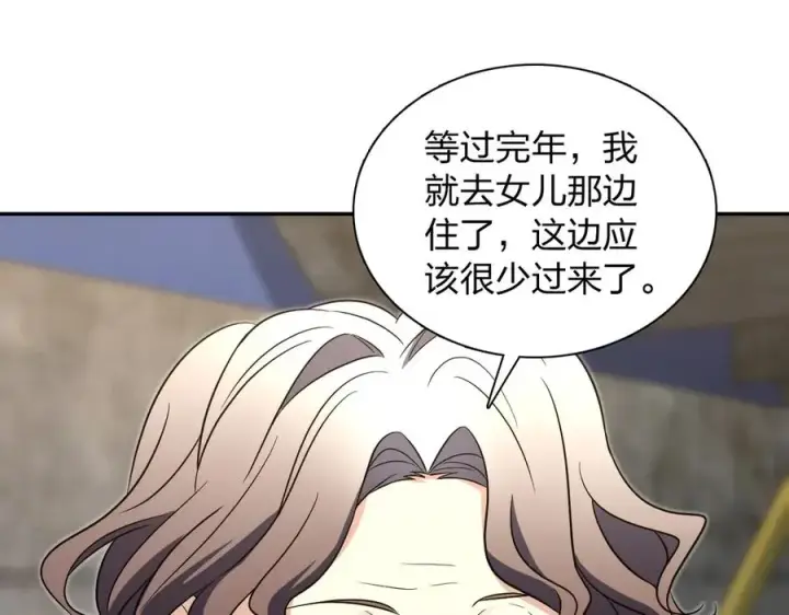 漫画《我家老婆来自一千年前》369第120张图