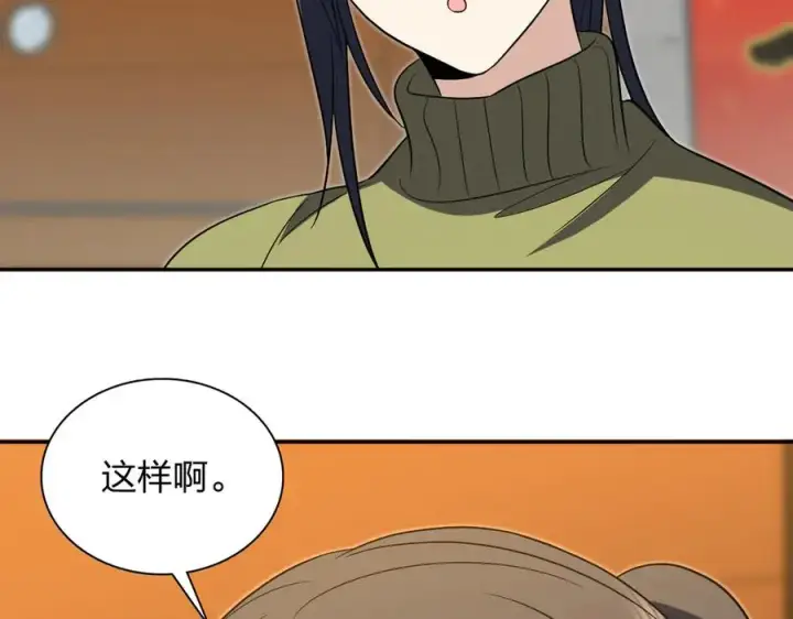 漫画《我家老婆来自一千年前》369第124张图