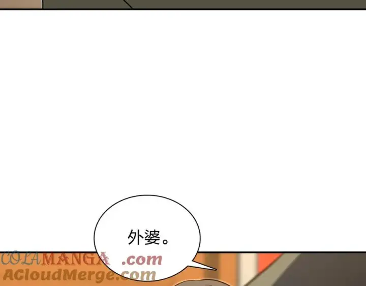 漫画《我家老婆来自一千年前》369第129张图