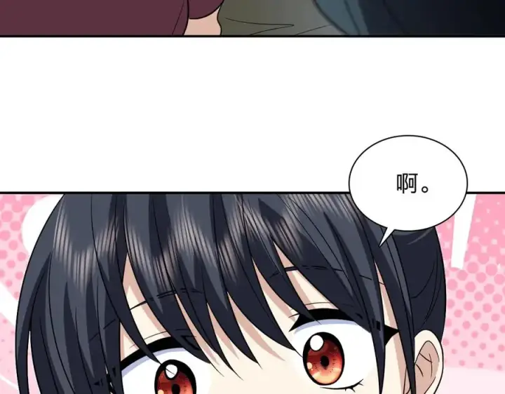 漫画《我家老婆来自一千年前》369第132张图