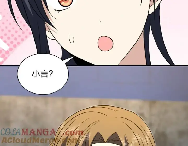 漫画《我家老婆来自一千年前》369第133张图