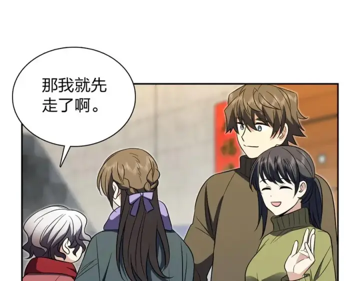 漫画《我家老婆来自一千年前》369第138张图