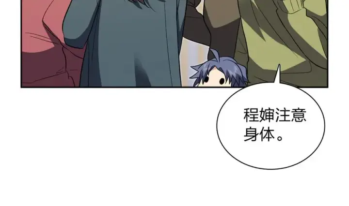 漫画《我家老婆来自一千年前》369第139张图