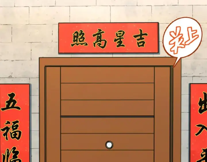 漫画《我家老婆来自一千年前》369第148张图