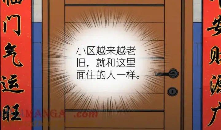 漫画《我家老婆来自一千年前》369第149张图