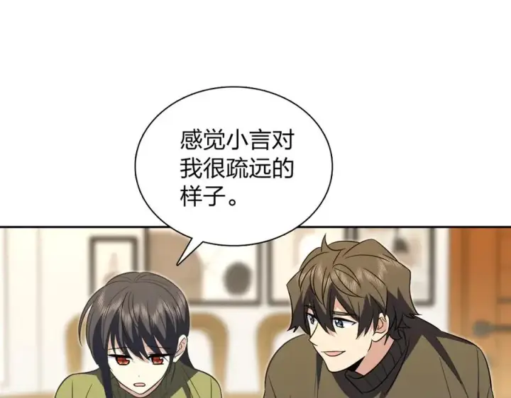 漫画《我家老婆来自一千年前》369第152张图