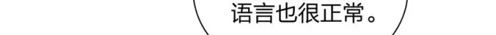 漫画《我家老婆来自一千年前》369第154张图