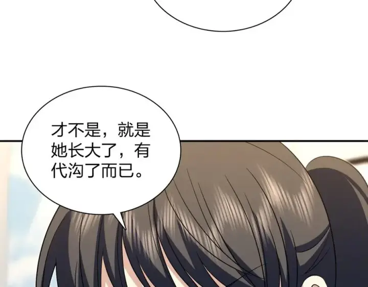 漫画《我家老婆来自一千年前》369第155张图